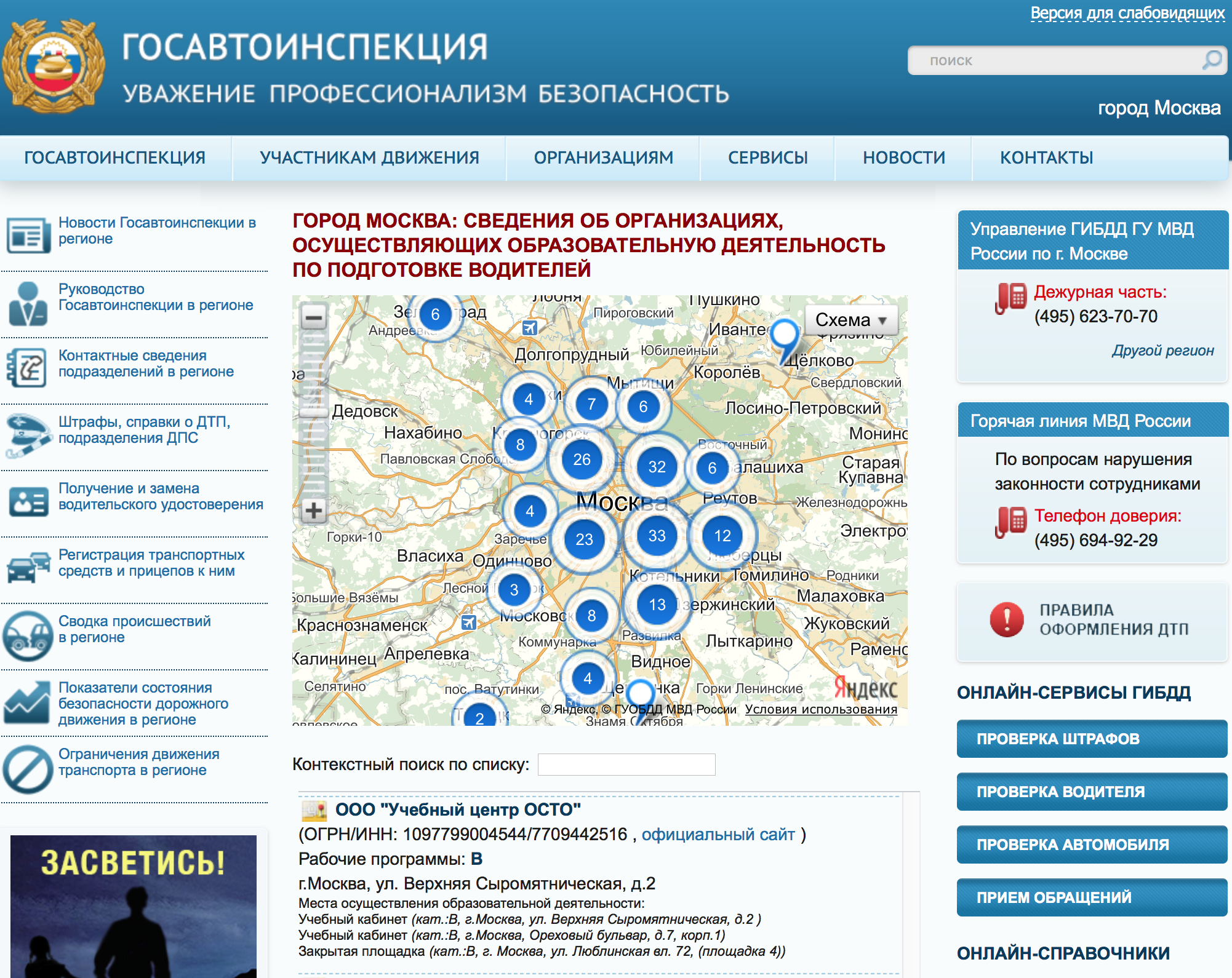 Связаться с АО "ФПК Трансагентство"